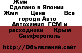 !!!Жми!!! Silane Guard - Сделано в Японии !!!Жми!!! › Цена ­ 990 - Все города Авто » Автохимия, ГСМ и расходники   . Крым,Симферополь